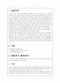 foodcare 소개 2페이지