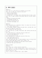 foodcare 소개 4페이지