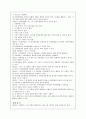 foodcare 소개 6페이지