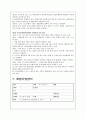 foodcare 소개 7페이지