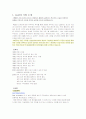 신화창조-LG전자 브라질 진출 성공기 1페이지