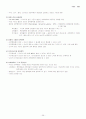 청년발달 정리노트 36페이지