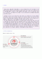 (안국약품 자기소개서 - 공채합격) 안국약품 (마케팅/영업직) 자기소개서 합격예문 + 연봉/인재상 [안국약품자소서/안국약품 자기소개서/안국약품자소서 안국약품자기소개서 샘플]  2페이지
