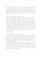 북핵문제와 6자회담 5페이지
