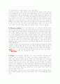 미스터 피자 성공사례 8페이지