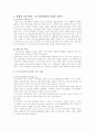 미스터 피자 성공사례 9페이지