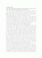 미스터 피자 성공사례 10페이지