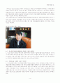 중소기업의 성공사례 4페이지