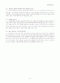 중소기업의 성공사례 5페이지