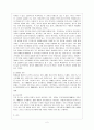 일본 가족(이에)의 특성 3페이지