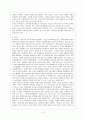 일본 가족(이에)의 특성 4페이지