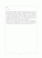 일본 가족(이에)의 특성 7페이지