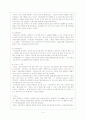 한미 FTA의 장단점과 문제점 및 효과와 전망 5페이지