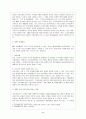 GR이 국제자유무역에 미치는 영향 3페이지
