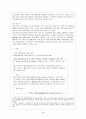 GR이 국제자유무역에 미치는 영향 5페이지