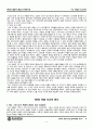 사도바울 선교신학 4페이지