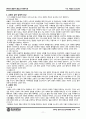 사도바울 선교신학 11페이지