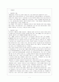 국제결혼과 문화적 적응과 갈등(동남아 여성을 중심으로) 2페이지