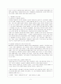 국제결혼과 문화적 적응과 갈등(동남아 여성을 중심으로) 3페이지