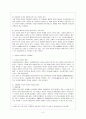 국제결혼과 문화적 적응과 갈등(동남아 여성을 중심으로) 4페이지