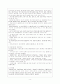 기후온난화가 농업생산에 미치는 영향 5페이지