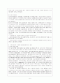 기후온난화가 농업생산에 미치는 영향 6페이지