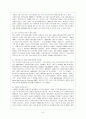 기후온난화가 농업생산에 미치는 영향 7페이지