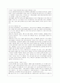 독도영유권 주장 문제 해결방안 3페이지