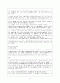 독도영유권 주장 문제 해결방안 5페이지