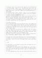 독도영유권 주장 문제 해결방안 10페이지