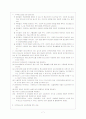 무직청소년 보호사업 8페이지