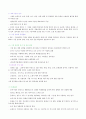 보육시설 운영관리에 관하여 설명하시오. 2페이지
