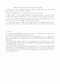 보육시설 운영관리에 관하여 설명하시오. 4페이지