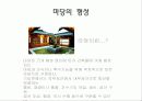 북촌의 발전가능성 12페이지
