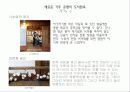 북촌의 발전가능성 15페이지