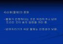 운동역학 중심의 안정성 27페이지