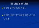운동역학 중심의 안정성 41페이지