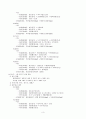 몸매만들기와 보디빌딩 운동일지 4페이지