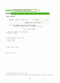 몸매만들기와 보디빌딩 운동일지 9페이지