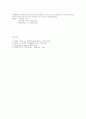 대사당량 ( MET ), VO2MAX 에관하여 4페이지