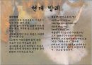 발레의 발전사, 용어, 기본자세 17페이지