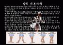 발레의 발전사, 용어, 기본자세 26페이지