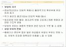 월경주기가 운동능력에 미치는 영향 6페이지