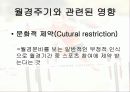 월경주기가 운동능력에 미치는 영향 21페이지