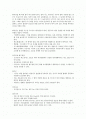 필드경기에 관하여 (도약경기, 투척경기) 2페이지