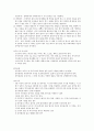 필드경기에 관하여 (도약경기, 투척경기) 4페이지