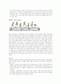 필드경기에 관하여 (도약경기, 투척경기) 5페이지