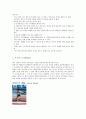 필드경기에 관하여 (도약경기, 투척경기) 7페이지