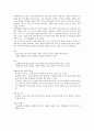 필드경기에 관하여 (도약경기, 투척경기) 8페이지