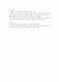필드경기에 관하여 (도약경기, 투척경기) 13페이지